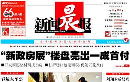新聞晨報(bào)遺失聲明圖片/新聞晨報(bào)遺失聲明樣板圖 (2)
