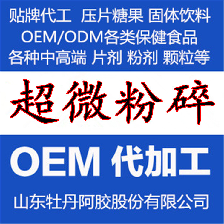 中藥破壁代加工 中藥粉碎 細(xì)粉加工 超微粉碎