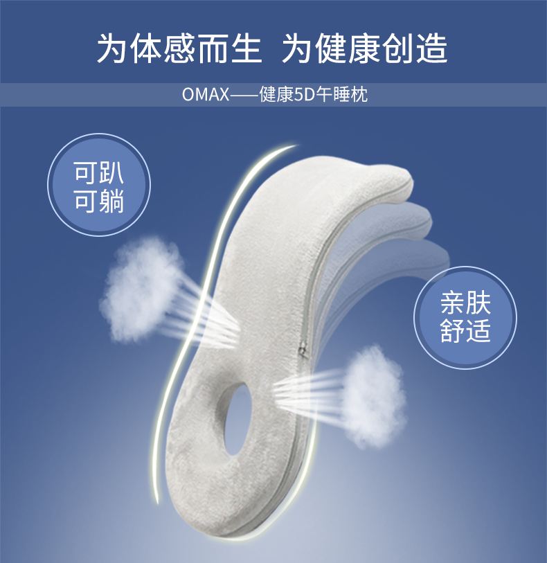 OMAX新款懶人人體工學(xué)午睡靠墊圖片