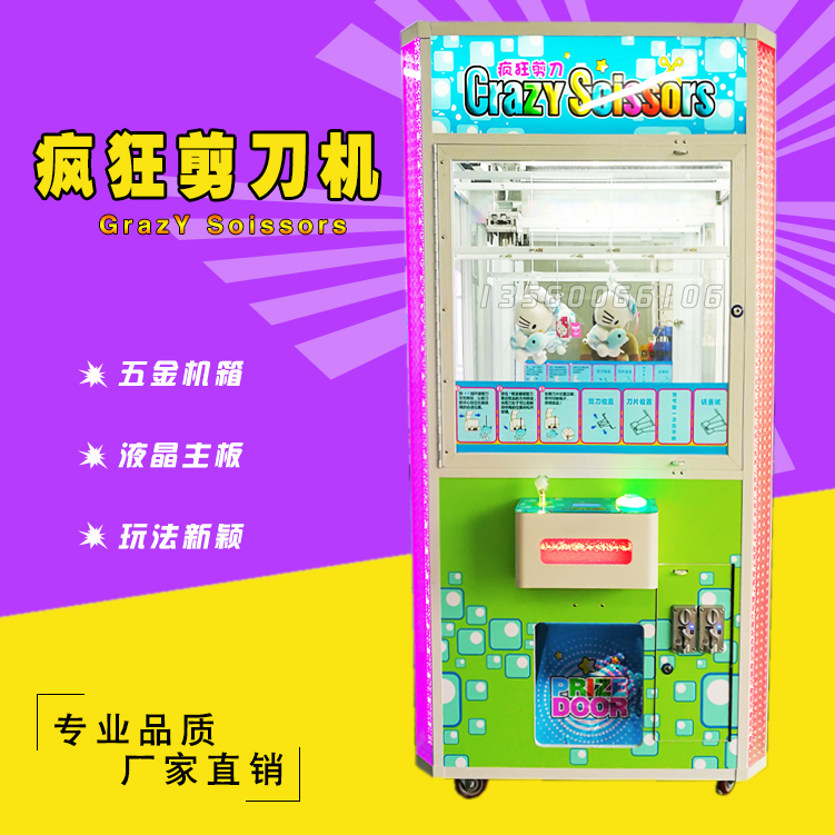 娃娃機(jī)圖片/娃娃機(jī)樣板圖 (4)