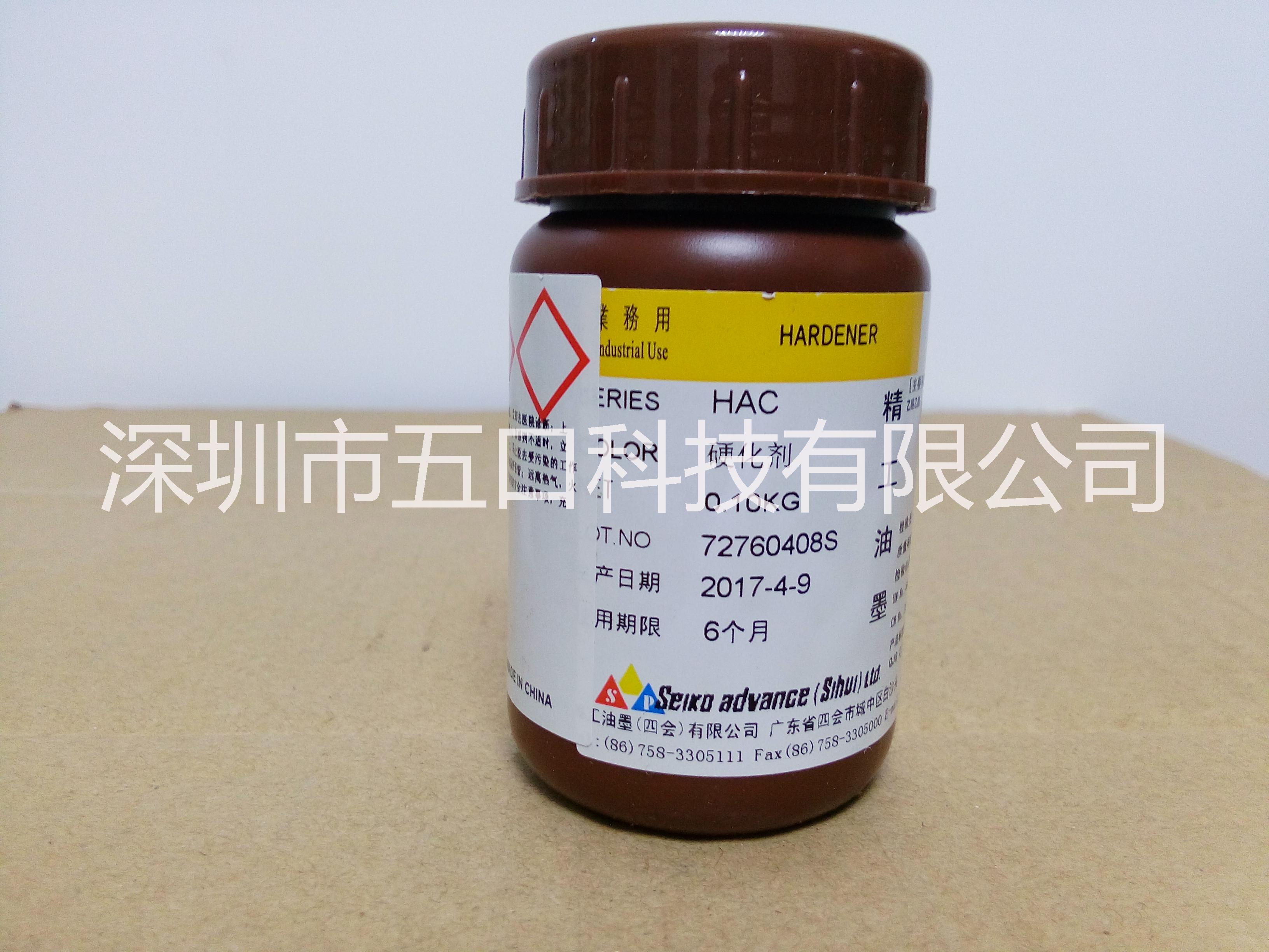 精工油墨报价 亚克力油墨直销  精工油墨HAC－0.1硬化剂