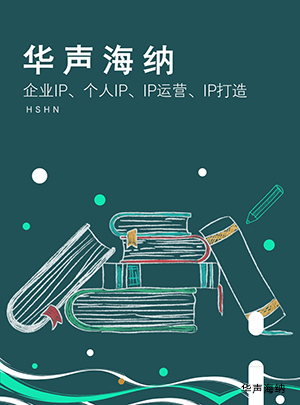 個人Ip、IP打造、企業(yè)IP圖片/個人Ip、IP打造、企業(yè)IP樣板圖 (4)