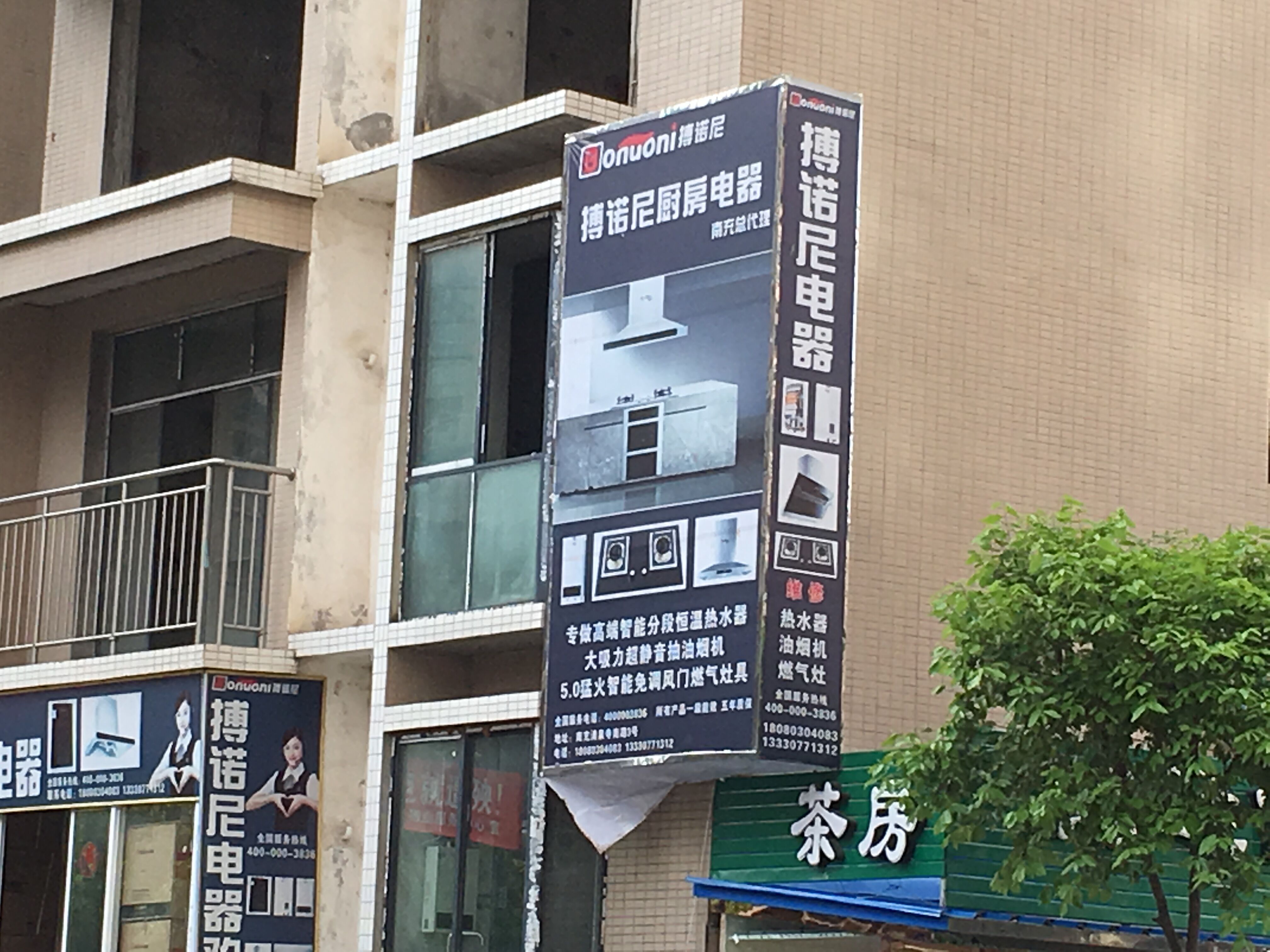 四川南充達(dá)州遂寧廣安小區(qū)廣告圖片/四川南充達(dá)州遂寧廣安小區(qū)廣告樣板圖 (2)