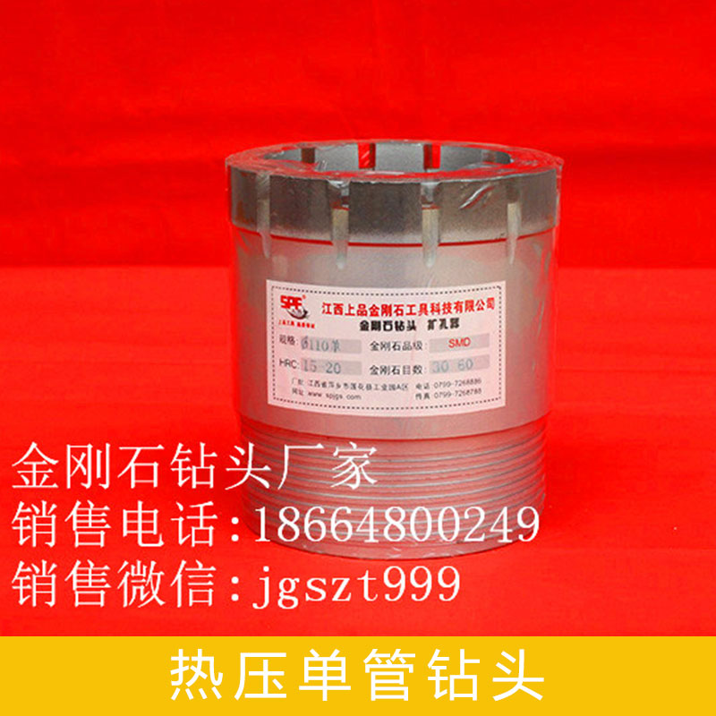 熱壓單管鉆頭圖片/熱壓單管鉆頭樣板圖 (3)