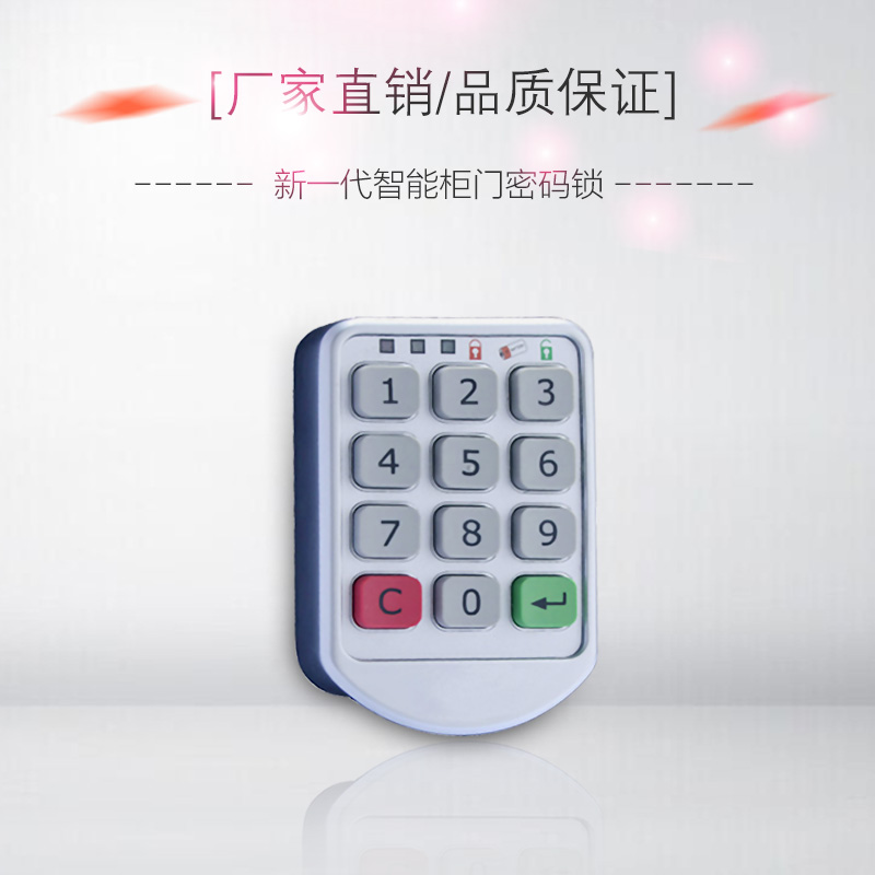 按鍵密碼鎖圖片/按鍵密碼鎖樣板圖 (2)