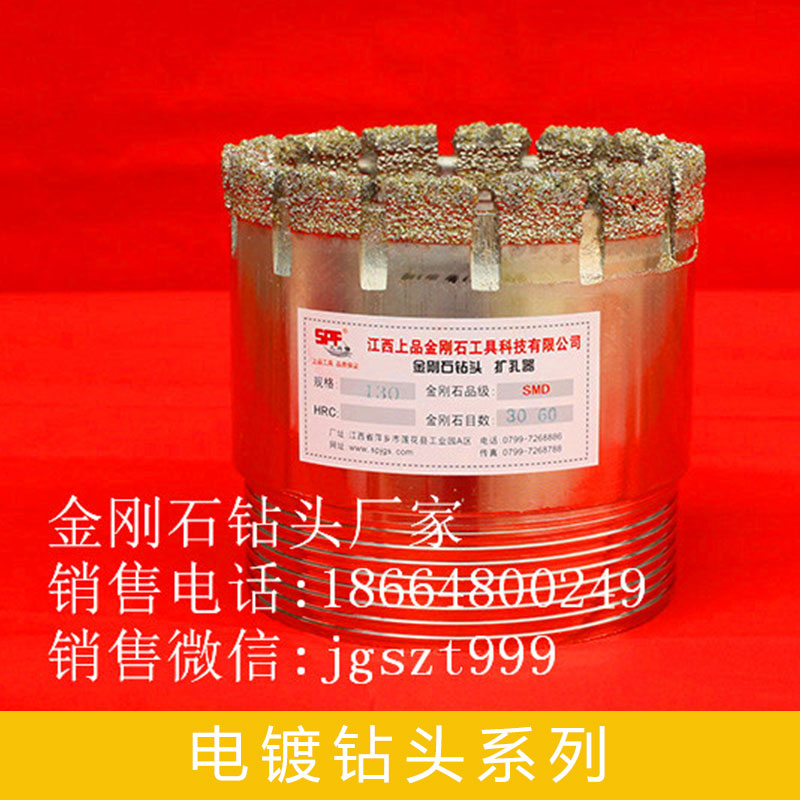 電鍍鉆頭系列圖片