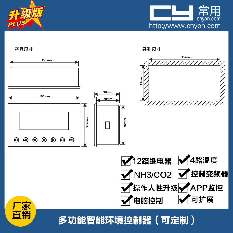 電流輸出型氨氣自動化控制儀圖片/電流輸出型氨氣自動化控制儀樣板圖 (3)