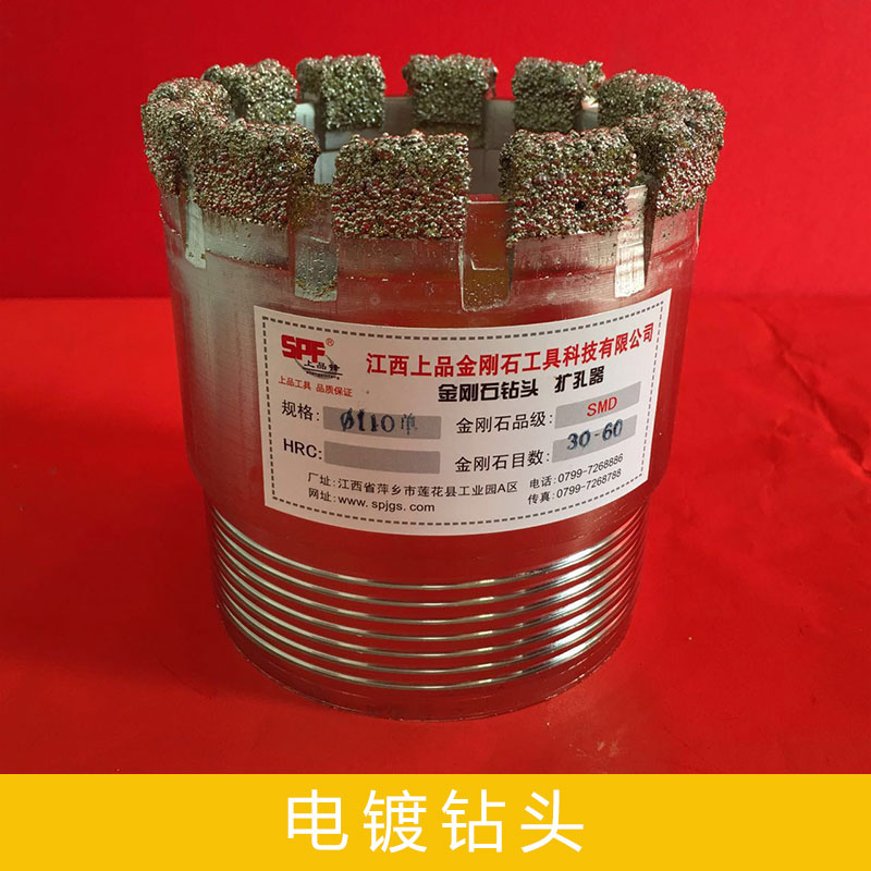 電鍍鉆頭電鍍采礦金剛石鉆頭水文地質(zhì)電鍍金剛石鉆頭廠家金剛石鉆頭批發(fā)