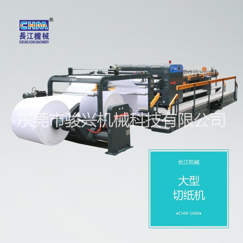 大型切紙機(jī)圖片/大型切紙機(jī)樣板圖 (2)