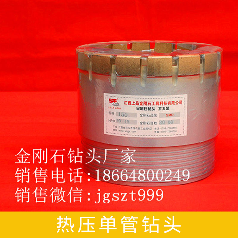 熱壓單管鉆頭圖片/熱壓單管鉆頭樣板圖 (2)