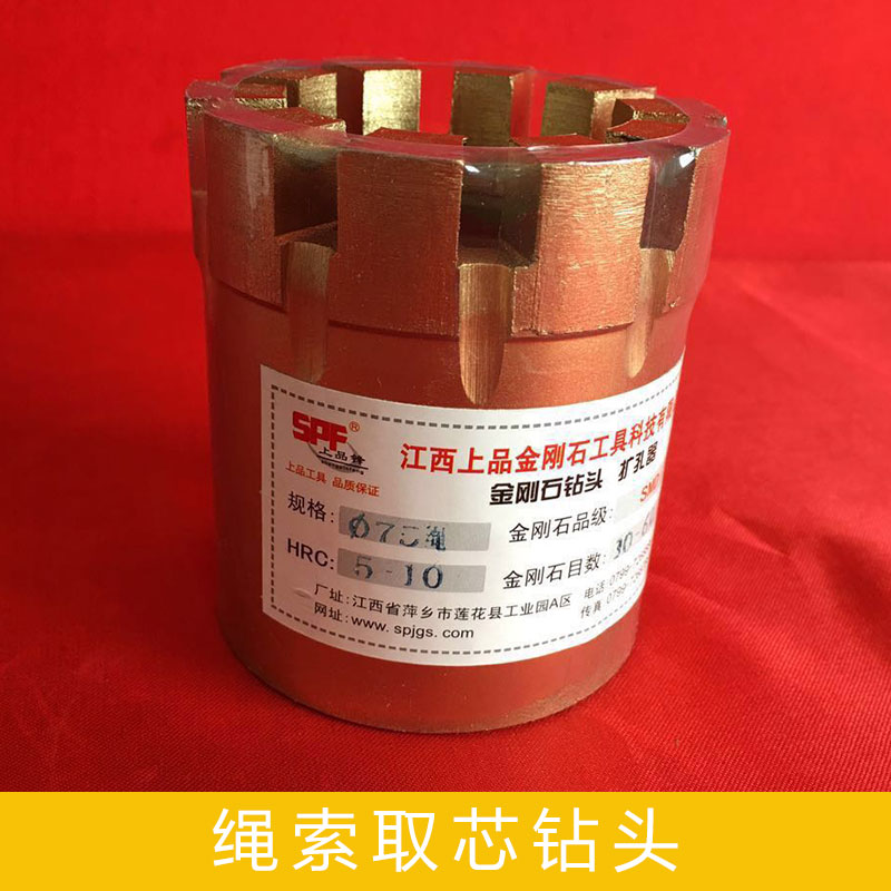 繩索取芯鉆頭繩索取芯熱壓鉆頭地標(biāo)金剛石鉆頭 金剛石擴(kuò)孔器廠家批發(fā)