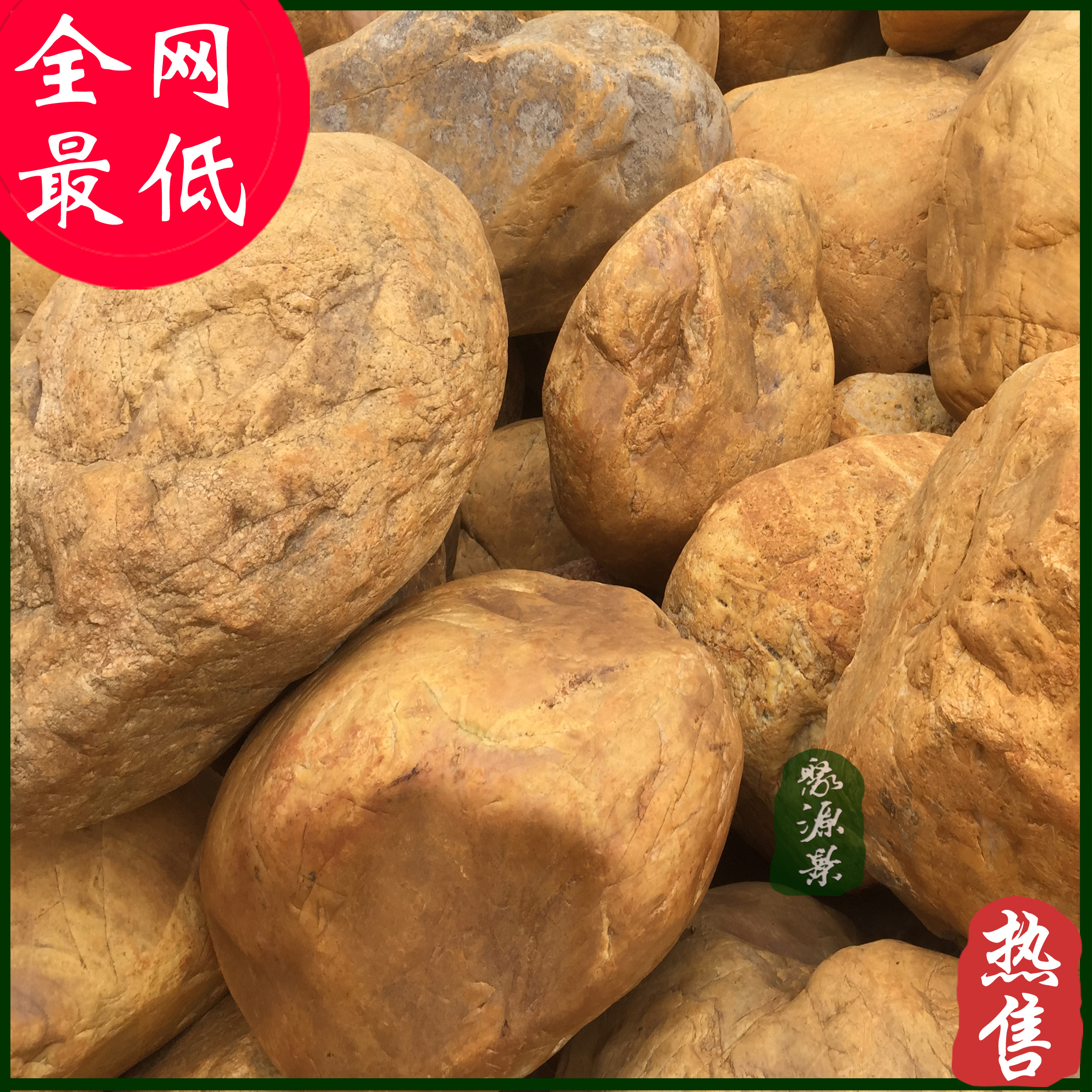 湖南大型黃蠟石 刻字黃蠟石