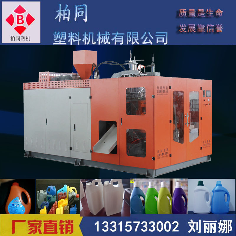 全自動塑料吹瓶機(jī)圖片/全自動塑料吹瓶機(jī)樣板圖 (1)