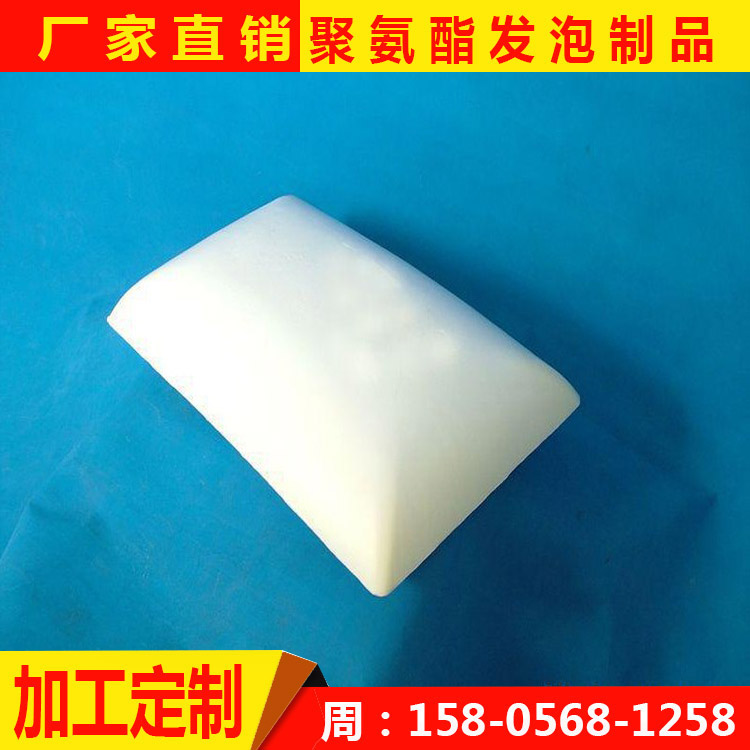 聚氨酯慢回彈制品圖片
