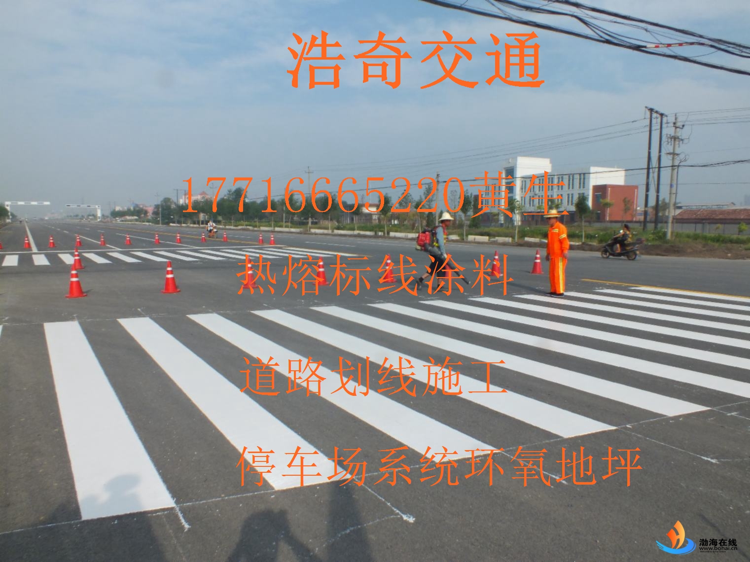 道路劃線施工圖片/道路劃線施工樣板圖 (3)