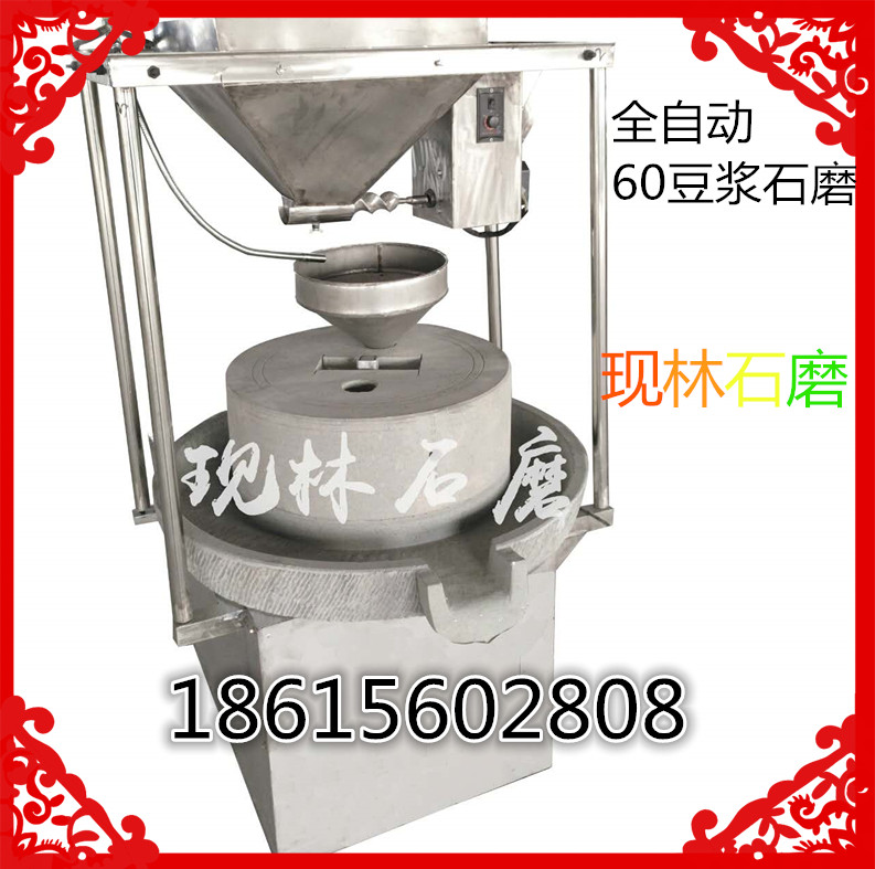 電動(dòng)石磨機(jī)圖片/電動(dòng)石磨機(jī)樣板圖 (1)