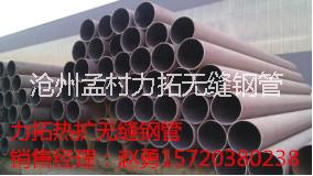 大口徑熱擴無縫鋼管圖片/大口徑熱擴無縫鋼管樣板圖 (4)