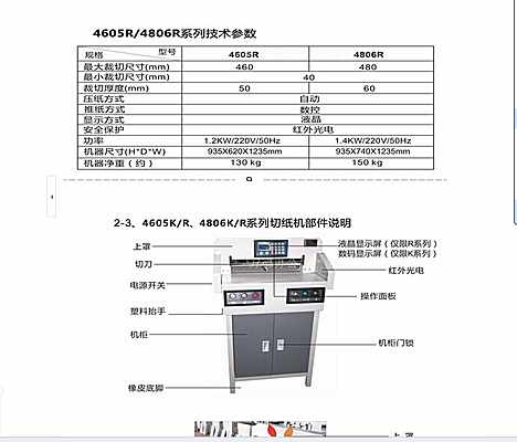 數控切紙機圖片/數控切紙機樣板圖 (3)