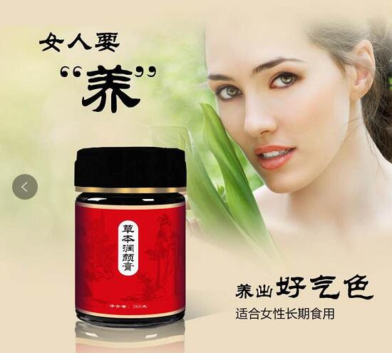 膏方oem貼牌 植物膏方代加工圖片/膏方oem貼牌 植物膏方代加工樣板圖 (1)