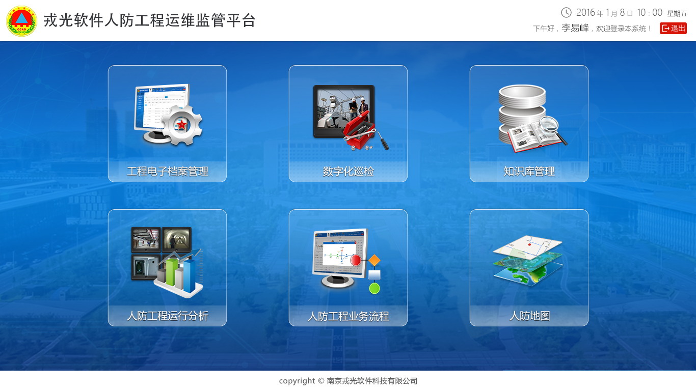 bim智慧人防建設(shè)系統(tǒng)圖片