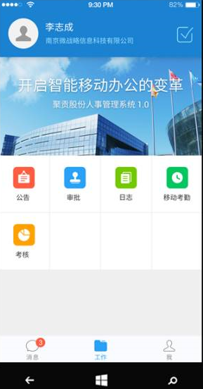 人事管理系統(tǒng)圖片/人事管理系統(tǒng)樣板圖 (3)