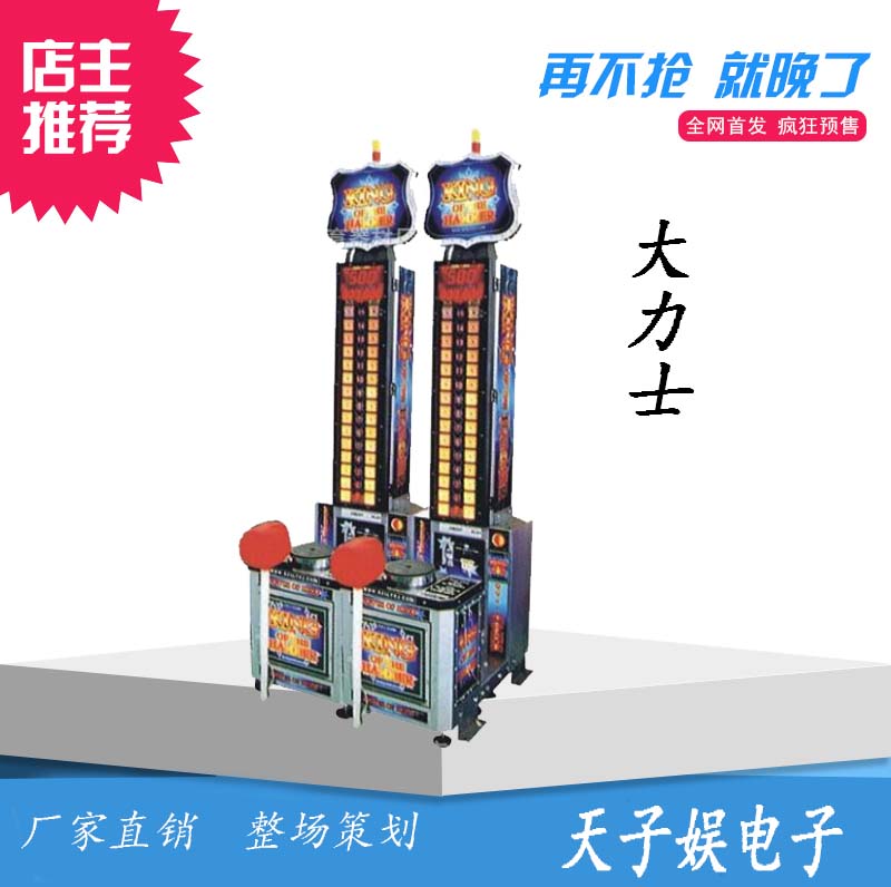 大力士圖片/大力士樣板圖 (3)