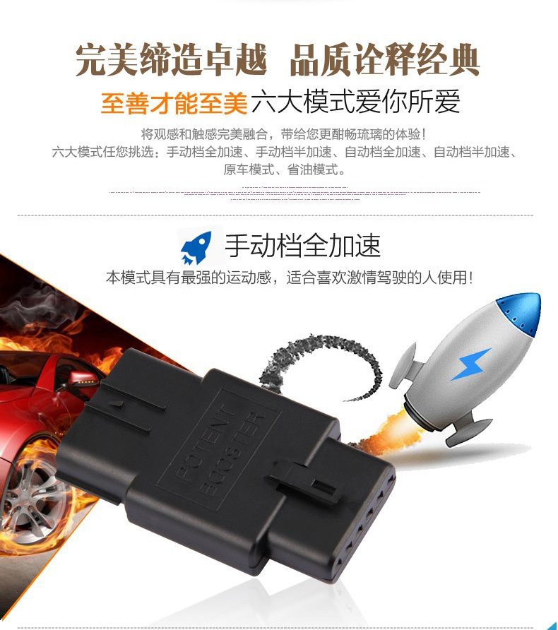 電子油門加速器10系 減少積碳