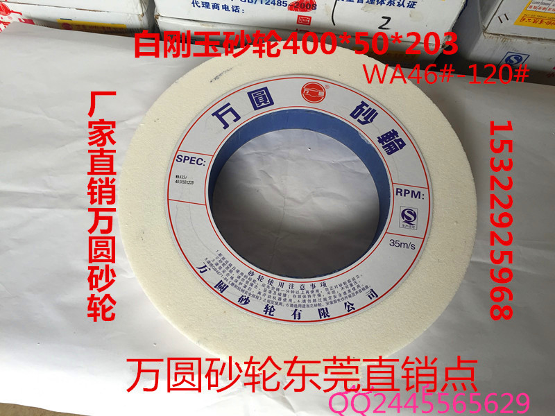 磨床砂輪圖片/磨床砂輪樣板圖 (2)