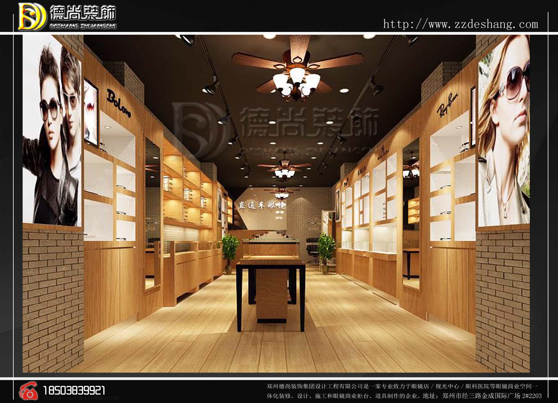 直通車眼鏡展柜  展柜設(shè)計(jì)生產(chǎn)廠家