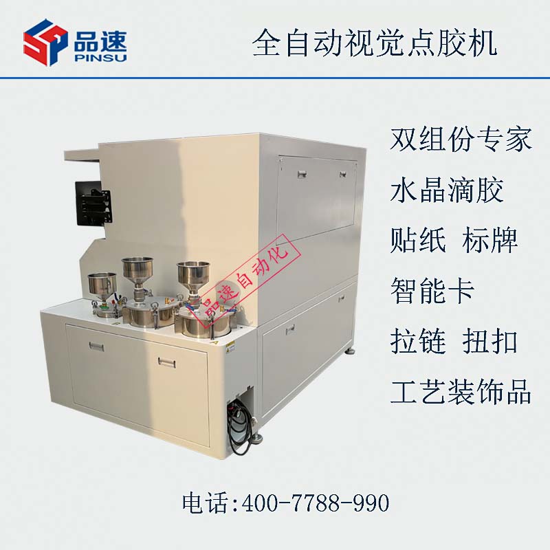 全自動視覺點膠機(jī)圖片/全自動視覺點膠機(jī)樣板圖 (4)