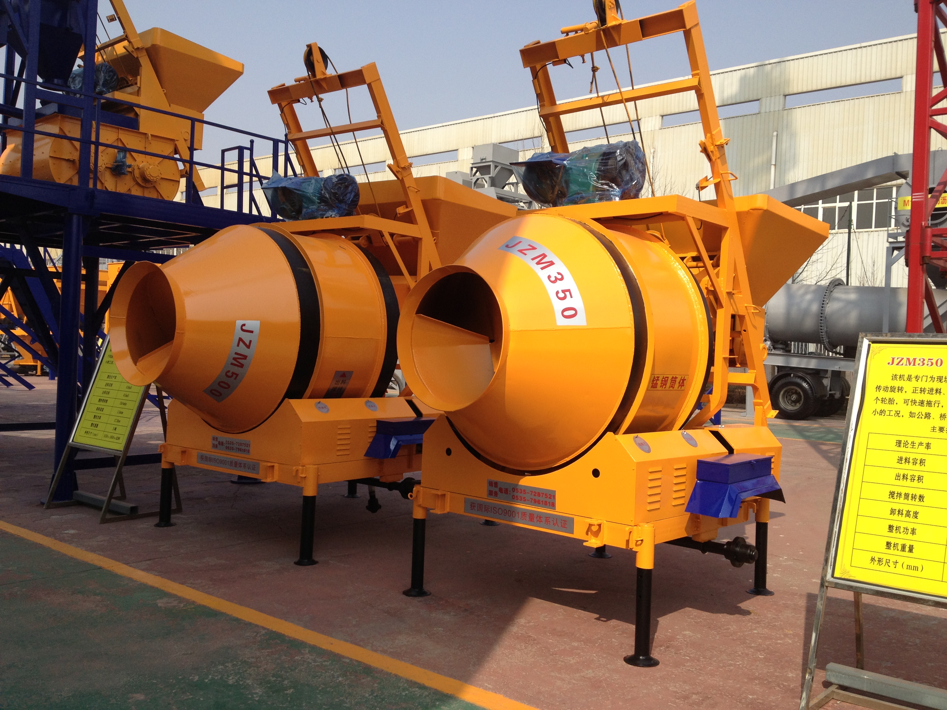 混凝土攪拌機(jī)圖片/混凝土攪拌機(jī)樣板圖 (3)