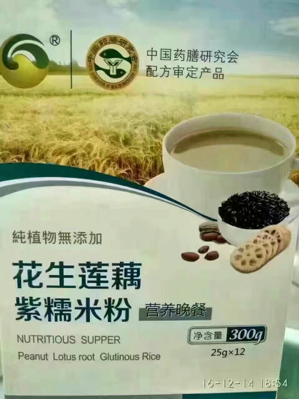 營養(yǎng)早餐粉圖片/營養(yǎng)早餐粉樣板圖 (4)