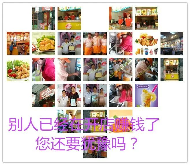 漢堡炸雞店加盟圖片