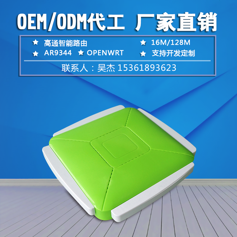 大功率無線圖片/大功率無線樣板圖 (2)