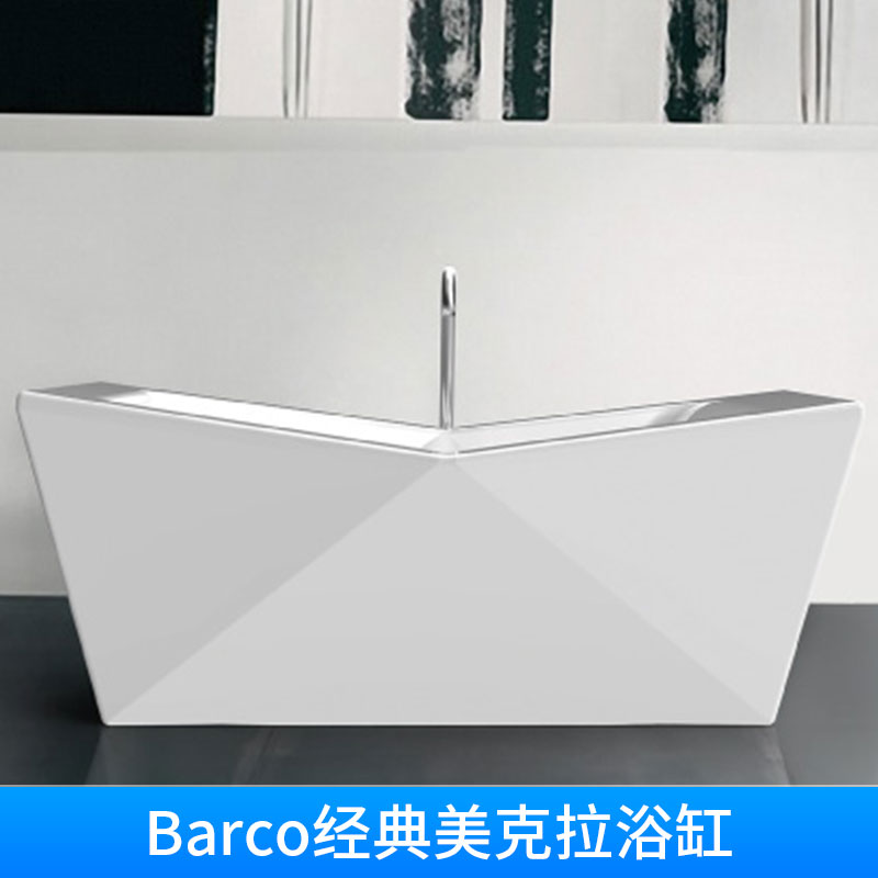 Barco经典美克拉浴缸图片/Barco经典美克拉浴缸样板图 (2)