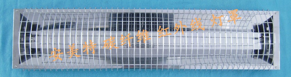 遠紅外加熱管燈罩圖片/遠紅外加熱管燈罩樣板圖 (4)