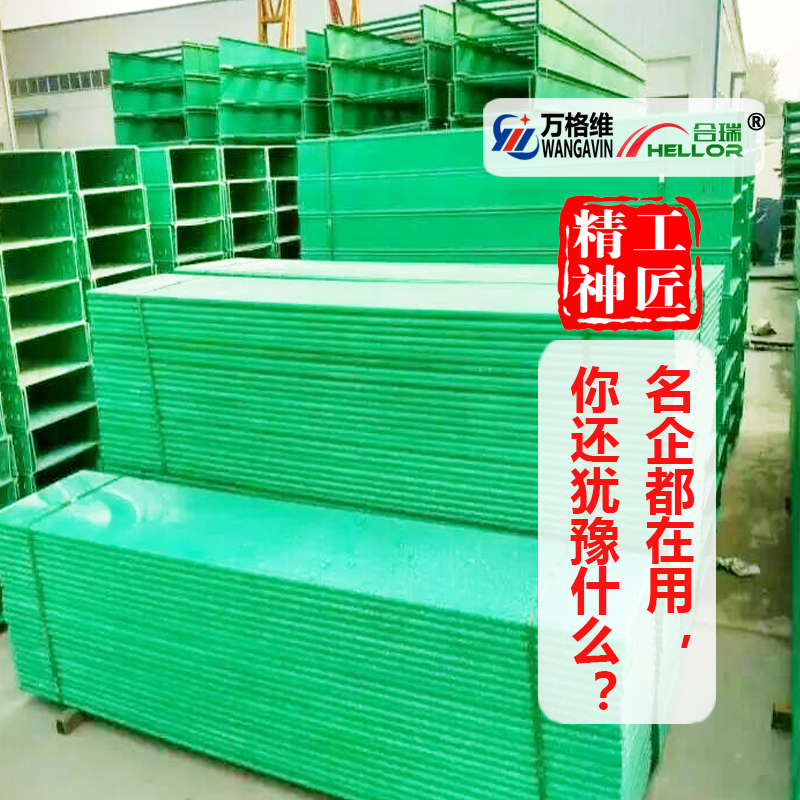 電纜橋架玻璃鋼圖片/電纜橋架玻璃鋼樣板圖 (3)