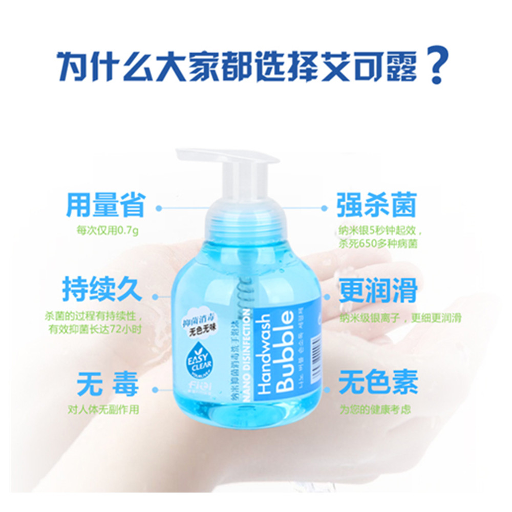 艾可露納米抑菌舒緩洗手泡沫圖片