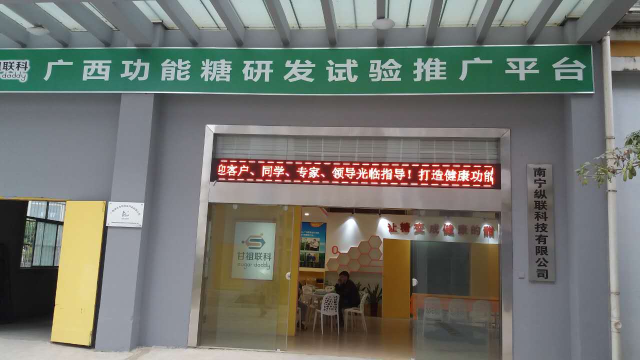 廣西低聚果糖（益生元）濃縮液定制生產(chǎn)@低聚果糖益生元*惠供應(yīng)