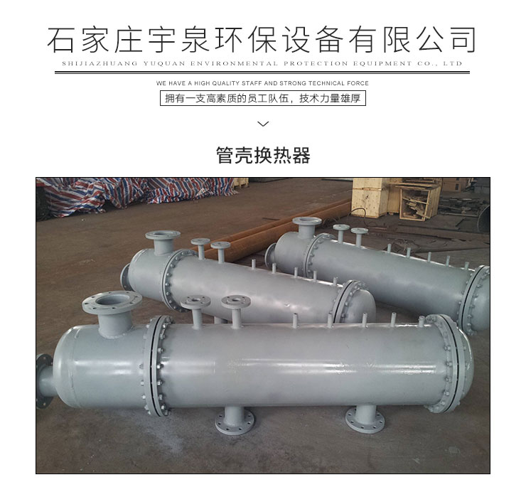 供应盘管汽水换热器厂家价格 衡水浮动盘管汽水换热器价格 生产盘管汽水换热器电话图片