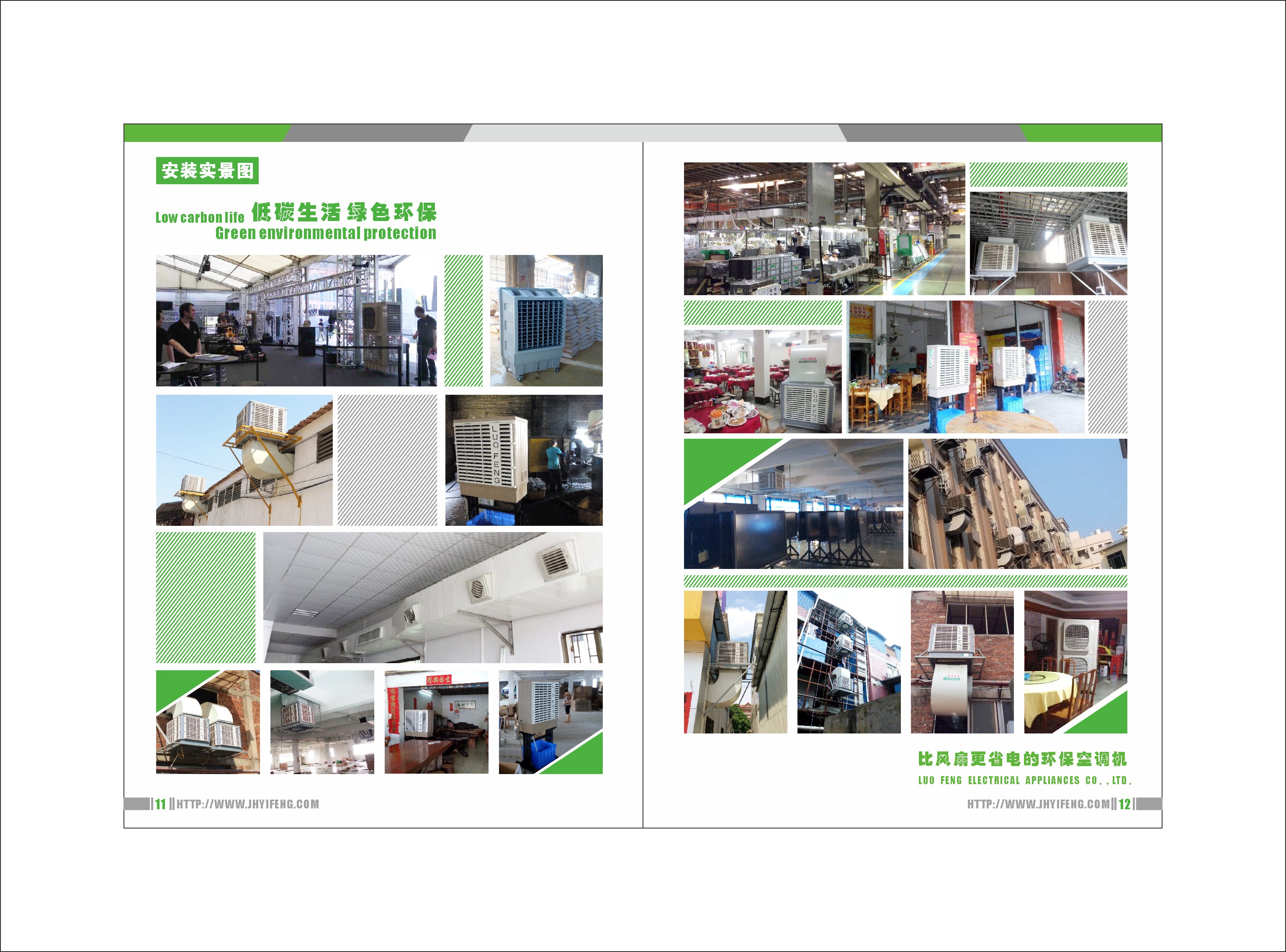 濼豐空調(diào)圖片/濼豐空調(diào)樣板圖 (4)