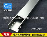沈陽(yáng)市電纜橋架圖片/沈陽(yáng)市電纜橋架樣板圖 (3)