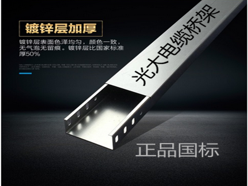 梯式橋架圖片/梯式橋架樣板圖 (2)
