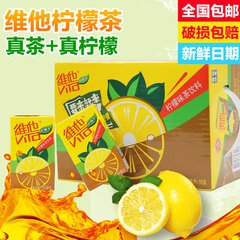 維他奶檸檬+紅茶圖片/維他奶檸檬+紅茶樣板圖 (3)