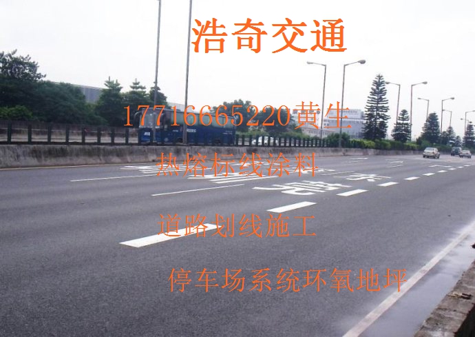 丹寨道路劃線施工圖片