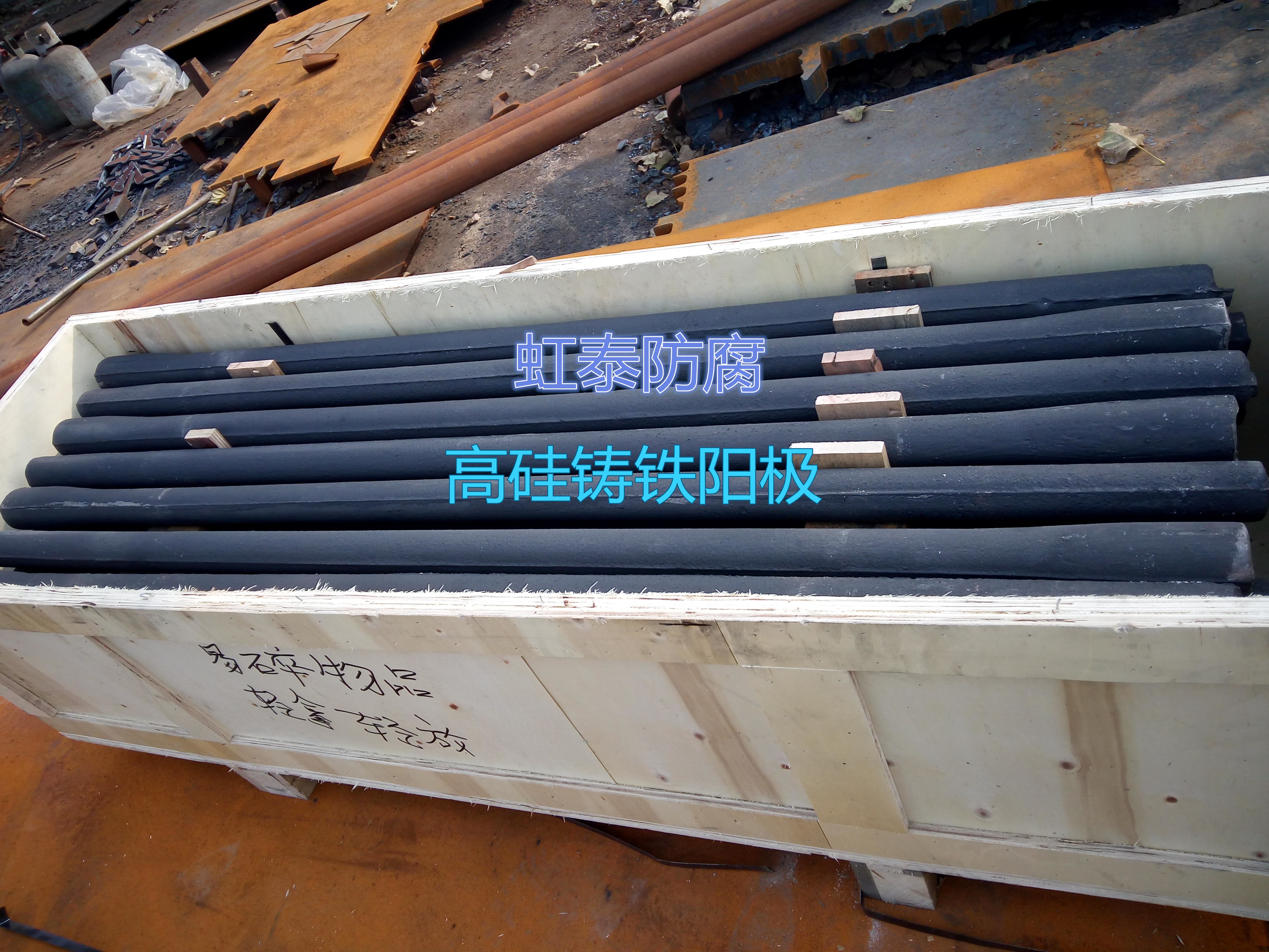 高硅鑄鐵陽極圖片/高硅鑄鐵陽極樣板圖 (3)