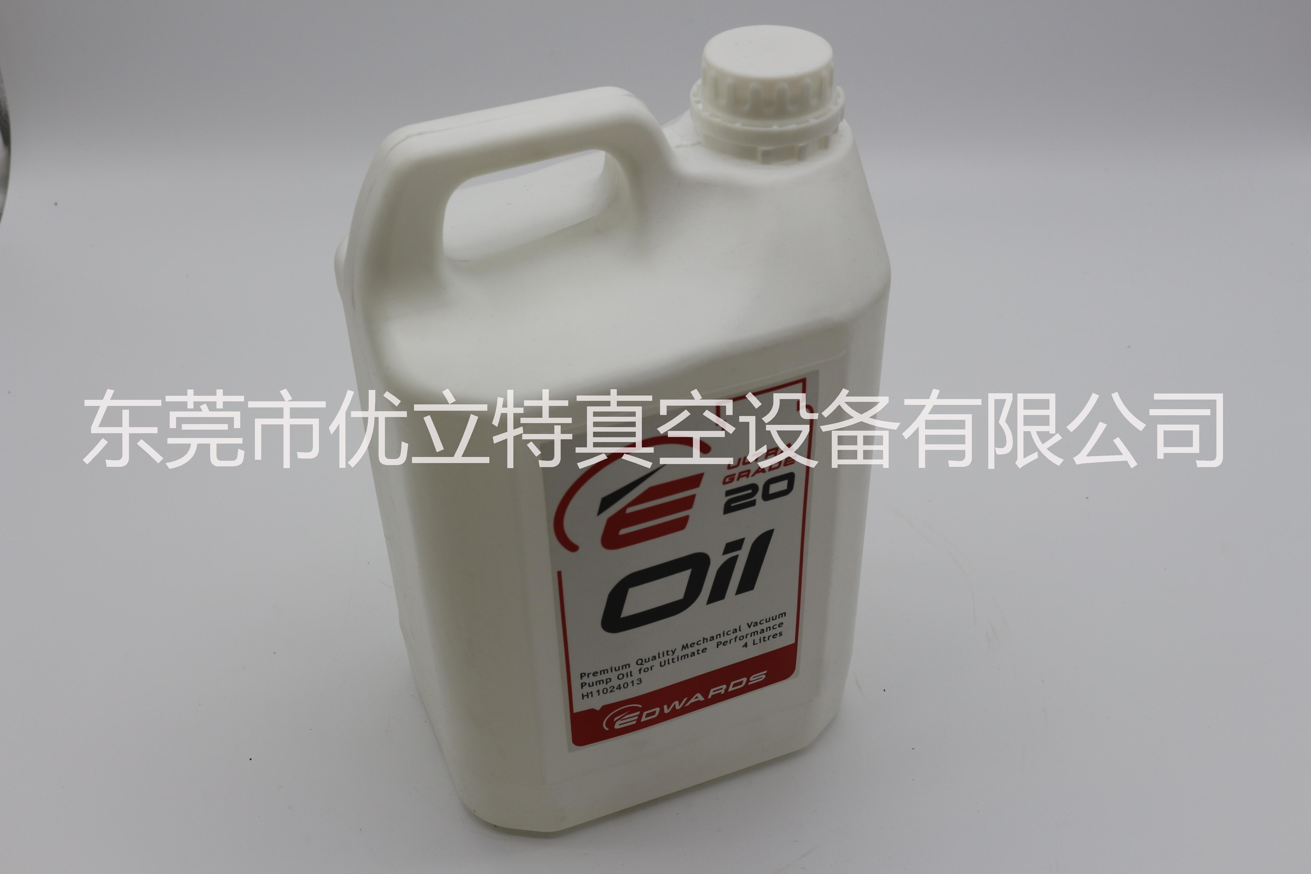 愛德華真空泵油@東莞進(jìn)口真空油@東莞愛德華*潤滑油