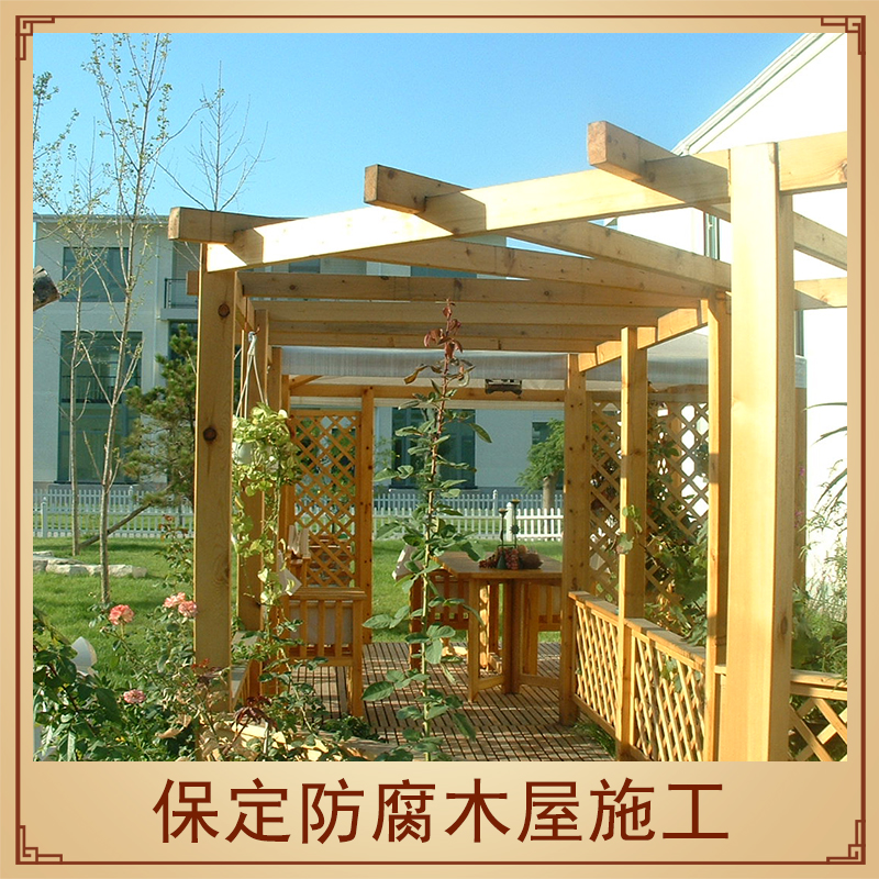 保定防腐木屋施工圖片/保定防腐木屋施工樣板圖 (2)