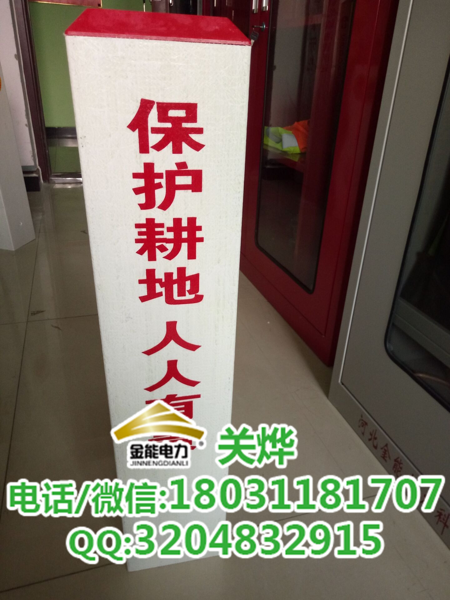 遼寧喀左縣玻璃鋼農(nóng)田保護(hù)界樁指定圖片/遼寧喀左縣玻璃鋼農(nóng)田保護(hù)界樁指定樣板圖 (2)