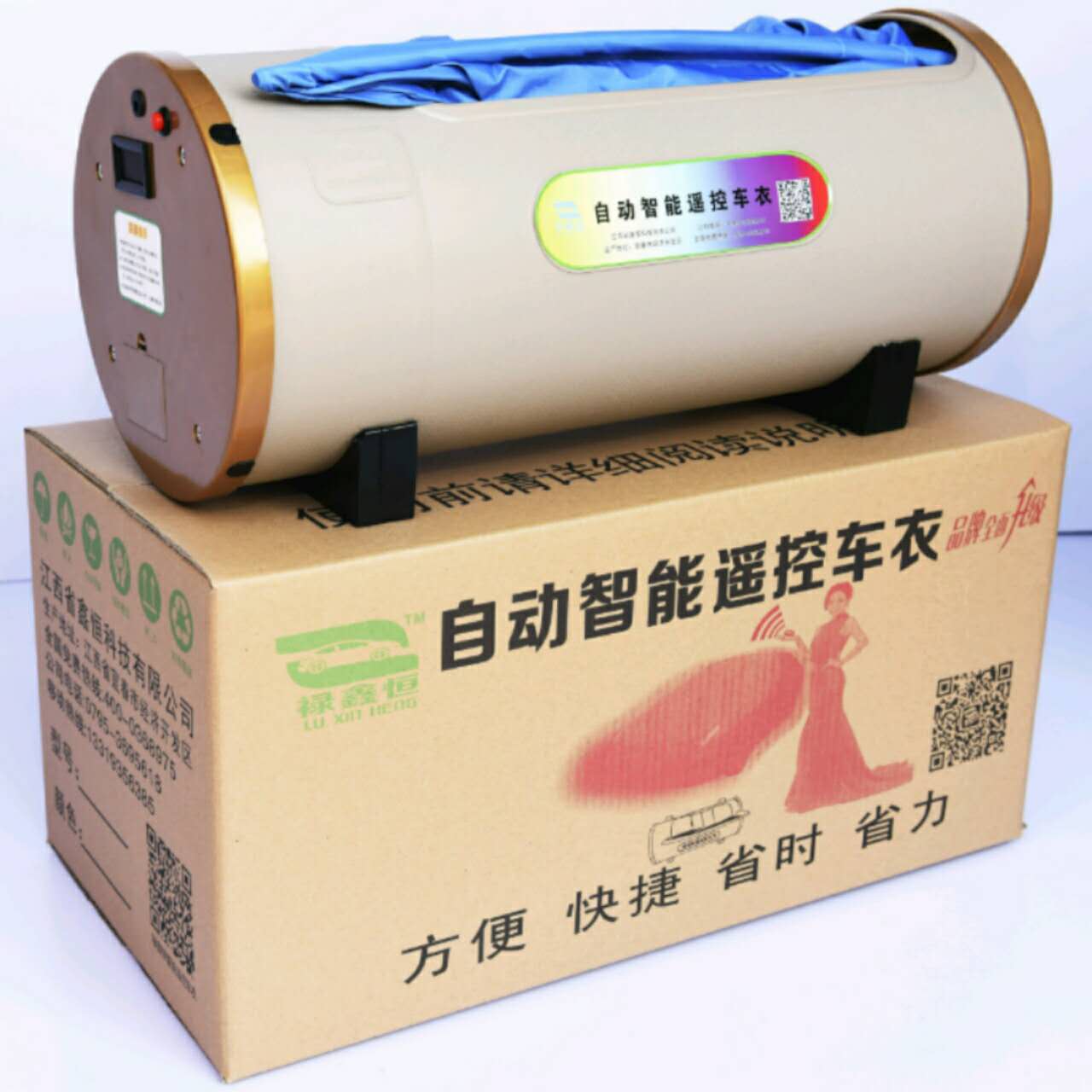 智能遙控車(chē)衣圖片/智能遙控車(chē)衣樣板圖 (3)